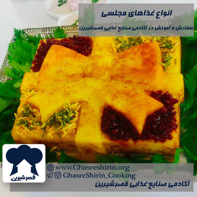 آموزش-غذای-مجلسی-در-اصفهان