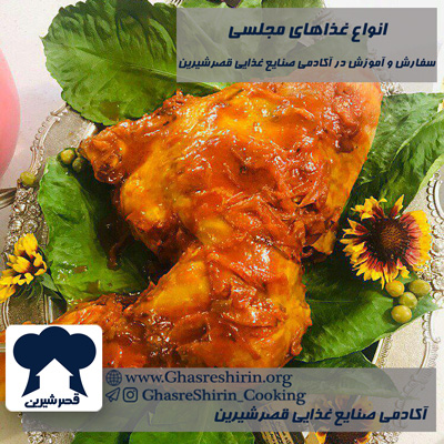 غذای-مجلسی-باکیفیت-در-اصفهان