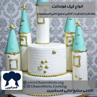سفارش-کیک-فوندانت-اصفهان